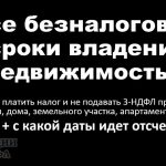 Сколько квартир должно быть в собственности?