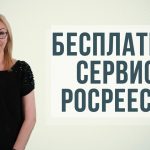 Как узнать параметры квартиры по адресу