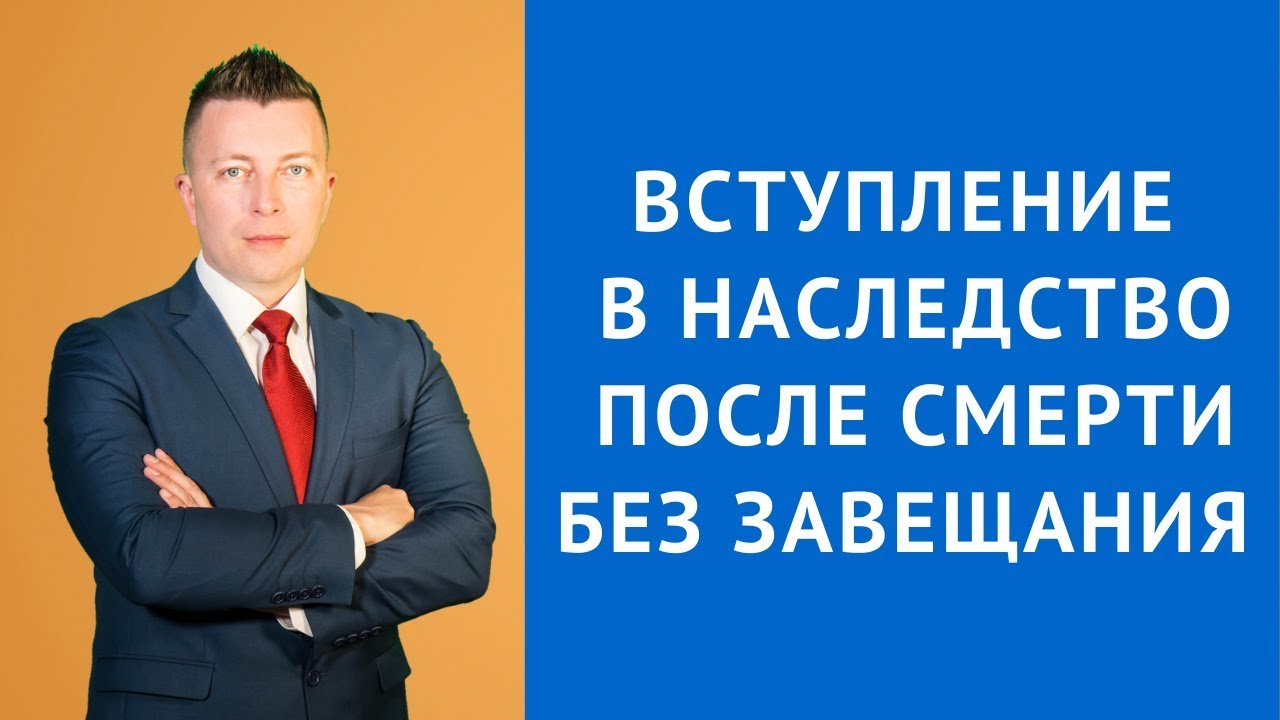 Какие документы нужны для вступления в наследство квартиры без завещания родителей