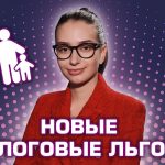 Какие категории населения освобождаются от уплаты подоходного налога