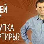 Кто оплачивает услуги риэлтора при продаже квартиры?