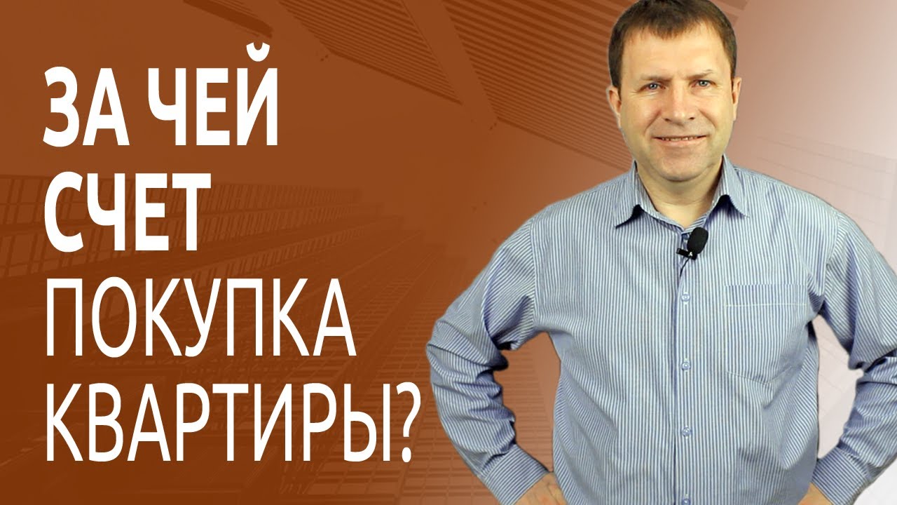 Кто оплачивает услуги риэлтора при продаже квартиры?