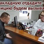 Время снятия обременения после погашения ипотеки в ВТБ